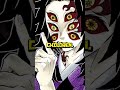 Muichiro Gets Recruited by Upper Moon 1 | Demon Slayer Season 4 Tokito vs Kokushibou Explained