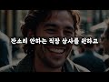 인간관계 한수위인 사람의 7가지 차이점|열심히 듣는다|까칠하게 거절한다|지혜 명언|인생 |오디오북|wisdom life|자유 삶|행복 철학