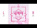 [DL] [KOR+JPN SPLIT AUDIO] PRODUCE48 - 내꺼야 × NEKKOYA (PICK ME) (MIX ver.)