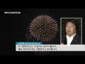 [KNN 뉴스]불꽃축제로 하나가 된 한국과 일본