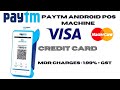 Paytm Pos Machine ! Paytm Swipe Machine  - Lifetime Free ! Paytm Pos Machine Charges