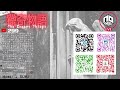 【神秘】EP69:真實嘅九龍城寨唔到你亂嚟！ 世界上其他三不管地帶你又知唔知？【神秘星期三 : 獵奇物語】(廣東話)