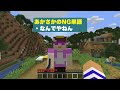 NGワードを言ったら死ぬ世界でサバイバル！【まいくら / マインクラフト】