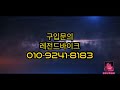 2024년 ATV 캔암 폴라리스 세그웨이 우중투어~^^ -레전드바이크-