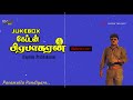 Captain Prabhakaran 1991 Songs Jukebox | Ilaiyaraaja | Vijaykanth, Roobini, Ramyakrishnan