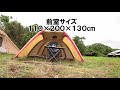前室が広いテント４選【ソロキャンパー向け】【テントバカ】4 tents with large front rooms [for solo campers] [tent idiot]