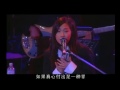 1994【李宗盛暫別演唱會】林憶蓮演唱〈當愛已成往事〉〈夢醒時分〉〈問〉〈這樣愛你對不對〉