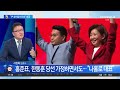 나경원-원희룡 “한동훈, 尹 끌어들이지마” 협공 | 뉴스TOP 10