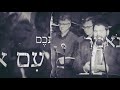 Aryeh Hurwitz - Mi Shebeirach | חזן אריה לייב הורוויץ - מי שברך לצה״ל
