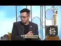 《這是台灣款》EP17｜福爾摩沙Tea的前世今生