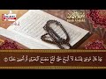 القرآن الكريم سورة الكهف | حفظ سورة الكهف مع التكرار