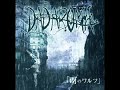 DADAROMA - 腐ったミカンの方程式 (with lyrics)