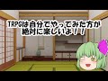 【何これｗ】ゆっくり達の人によってジャンルが変わるTRPG