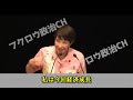 【自民党総裁選】高市早苗が圧倒的で完璧な演説会【in沖縄】