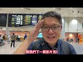 中國國際航空2萬5台幣，台灣米蘭來回機票真實搭乘體驗 | 北京轉機碰到什麼問題? | 上海轉機碰到什麼問題? | 一次影片通通告訴你!