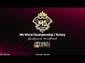 M5 World Championship | Victory Soundtrack