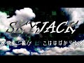 SKYJACK Ver.NOTサワー(Track by 大日禰宜)