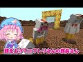 🍁大好きなケーキがもう食べられない…😭🎂【ゆっくり実況 / マイクラ / マインクラフト / まいくら】