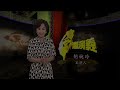 【台灣演義】大台北史 2022.09.11 | Taiwan History