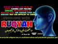 RUQYAH destroys the jinn that live in the nose and head | Maged Aldaoos ماجد الدعوس