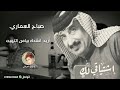 الشاعر صباح العامري