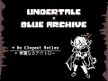 【Undertale × BlueArchive】An Elegant Outlaw (1h Extended)