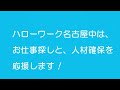 #82-1【印刷オペレーター編／名古屋市中区】（株）界文社／正社員募集／未経験者歓迎／ハロワ職員が職場を取材し求人紹介。※「 ルート営業編 」も公開中！