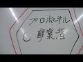 中野区　８月　区議会　区民活動センター　統一システムへ　１