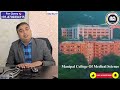 NEPAL MEDICAL COLLAGE || FEE STRUCTURE OF NEPAL MEDICAL COLLAGE || MBBS IN NEPAL || GARA EDUCATION
