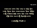 [ 말씀 노래 7 ] 기도 하시다 - 요한복음 17장