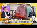 華春瑩向世界號召來中？陸快艇闖台5億監控系統破防？ 【新聞大白話精選】