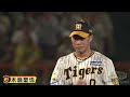 【３連勝や！】中日３連戦での好守備をまとめました！！阪神タイガース密着！応援番組「虎バン」ABCテレビ公式チャンネル