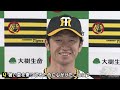 【脅威の1番打者】近本光司選手が8月度セ・リーグ月間MVPを受賞！虎のトップバッターとして最後まで頼りにしてます！阪神タイガース密着！応援番組「虎バン」ABCテレビ公式チャンネル