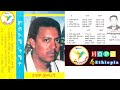 ኤፍሬም ታምሩ-Efrem Tamru_1988 Ethiopia Music  #Hope 4Ethiopia