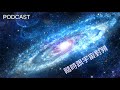 M02 隨時連結宇宙 | 工作也可以調頻到高維度 | 七脈輪光冥想引導療癒