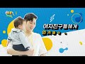 이모, 삼촌들 잇몸 마르게하는 은우의 필승 애교 [슈돌 유튜브] 240505 KBS 방송