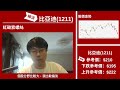 【星級輪證】股神分分鐘全沽比亞迪？！