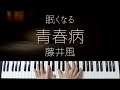 Fujii Kaze Sleepy Jazz Piano -Relaxing Jpop Lullabies-