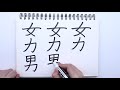 Learn Chinese Characters for Beginners: Top 20 Chinese Characters Every Beginner Must Know | Hanzi