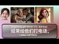 Chinese Listening Practice HSK1/ Self-introduction in Chinese/ Chinese Story