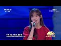 [2018中秋晚会] 歌曲《好久不见》 演唱：唐嫣 | CCTV中秋晚会