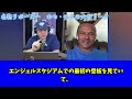 【9月16日現地実況】大谷を申告敬遠することにベッツが試合後に本音暴露...【海外の反応】【日本語字幕】