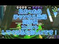 【スプラトゥーン3】フェスで起きたエグ集！