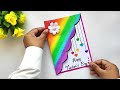 Teachers day card | Easy and beautiful Teachers day card | DIY Card for Teachers