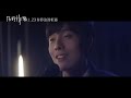 TANK [ 你的情歌 Your Love Song ] Official Music Video (電影【你的情歌】主題曲)