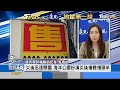 TVBS《FOCUS世界新聞》攜手《遠見雜誌》 重啟花蓮旅遊方程式｜吳婉瑜｜FOCUS全球新聞 20240717 @TVBSNEWS02