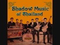 Sublime Frequencies: Shadow Music Of Thailand