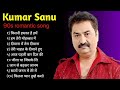 Kumar Sanu Romantic Song || Best of Kumar Sanu Duet Super Hit 90's Songs Old Is Gold Song 2024