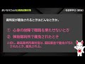 【公務員試験/SCOA対策】社会科学②〔政治｜国会、内閣、裁判所〕頻出40選〔おいなりさんの一問一答　聞き流し〕