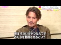 Johnny Depp Japanese interview 2017